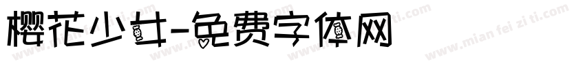 樱花少女字体转换