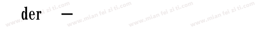 草莓der字体字体转换