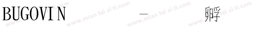 BUGOVIN字體字体转换