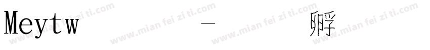Meitw字體字体转换