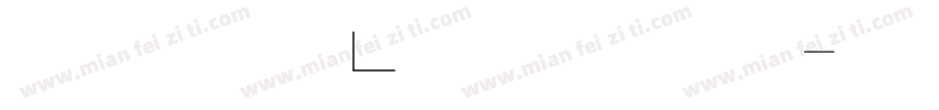 心動信號字體字体转换