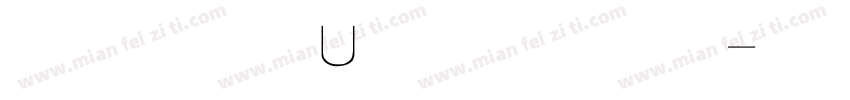 手指次元字体字体转换