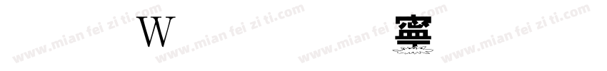 字形偏低点缀字体字体转换