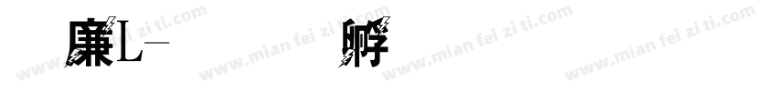雷GL字体转换