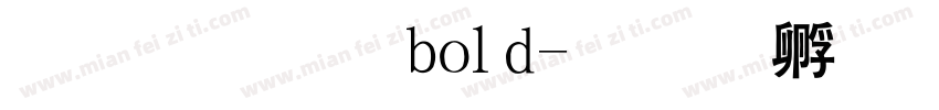 粗黑体bold字体转换