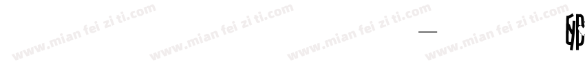 騎上我心愛字体转换