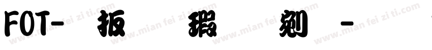 FOT-大江户勘亭流字体转换