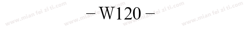 迷你简粗圆-W120字体转换