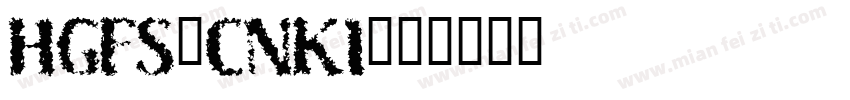 HGFS_CNKI字体转换