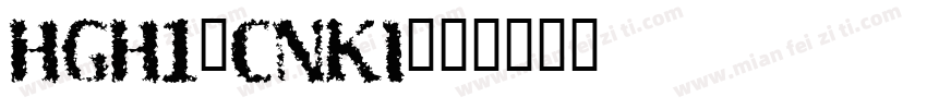 HGH1_CNKI字体转换