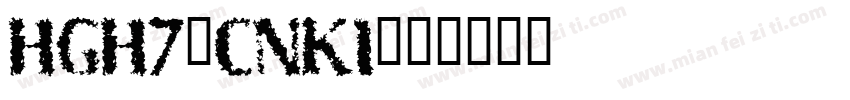 HGH7_CNKI字体转换