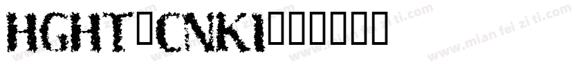 HGHT_CNKI字体转换