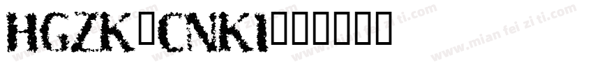 HGZK_CNKI字体转换