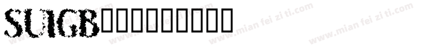 SUIGB___字体转换