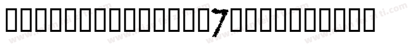 resident_evil_7.otf字体转换