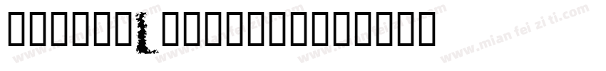 xumin_Linglish字体转换