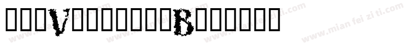 明兰_Verdana_B字体转换