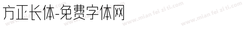 方正长体字体转换