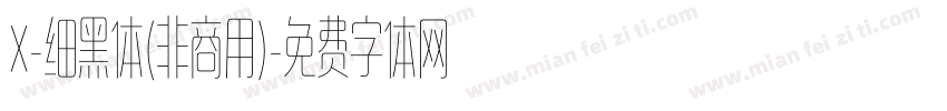 X-细黑体(非商用)字体转换