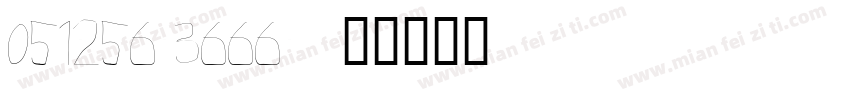 051-256-3666字体转换