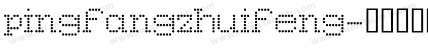 pingfangzhuifeng字体转换