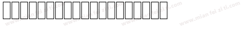 agathoregular字体转换