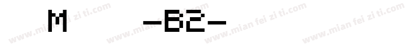 bitMatrix-B2字体转换