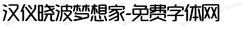 汉仪晓波梦想家字体转换