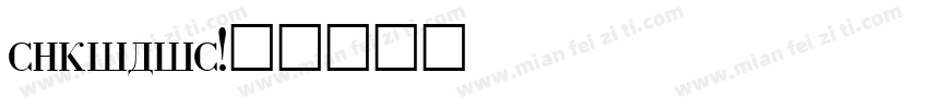 cyrilic字体转换