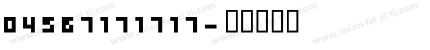 04567171717字体转换