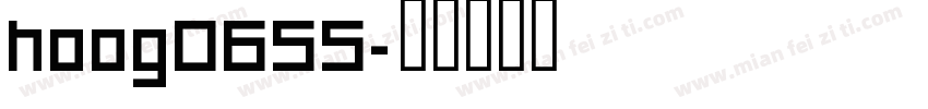 hoog0655字体转换