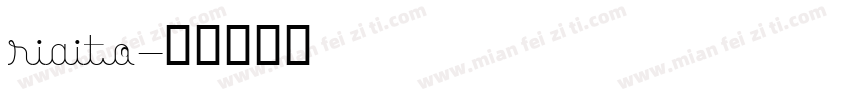 riaito字体转换