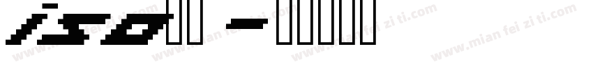 iso字体字体转换