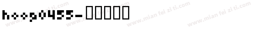 hoog0455字体转换