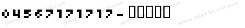 04567171717字体转换