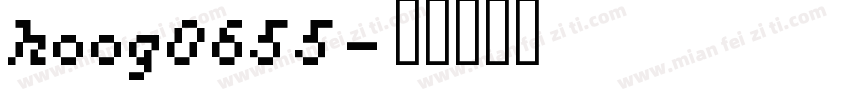 hoog0655字体转换