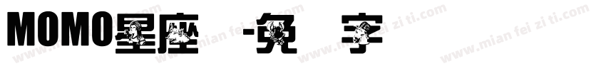 MOMO星座体字体转换