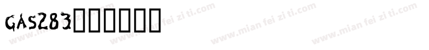 gas283字体转换