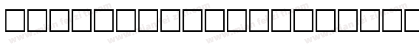 ChinesePinyin字体转换