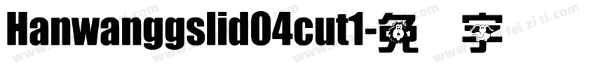 Hanwanggslid04cut1字体转换