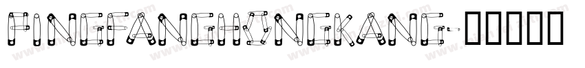 pingfanghongkang字体转换
