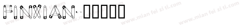 pinxian字体转换