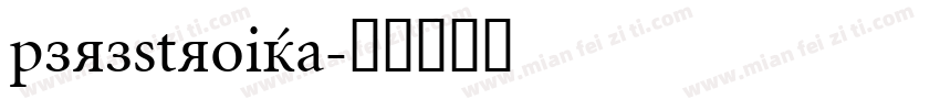 perestroika字体转换