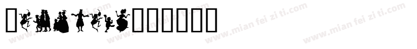 Holimoun字体转换