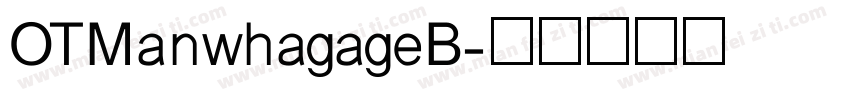 OTManwhagageB字体转换
