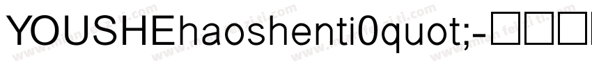 YOUSHEhaoshenti0quot;字体转换