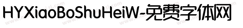 HYXiaoBoShuHeiW字体转换