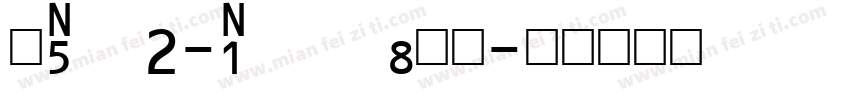 UPC-Lily字体转换