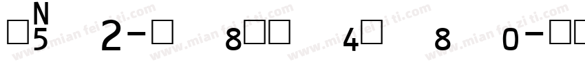 UPC-Wisteria字体转换