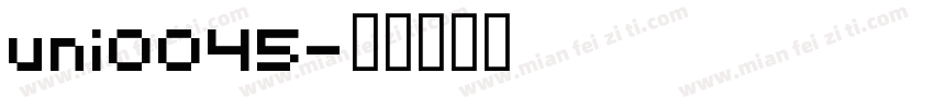 uni0045字体转换